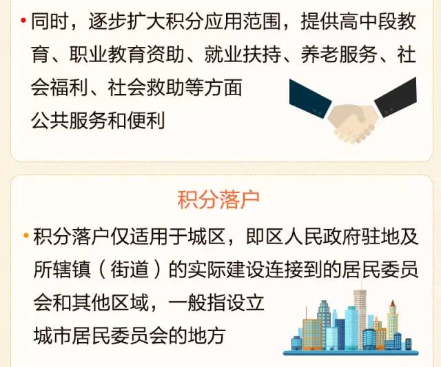 流动人口有望落户_宁波这部分人,今后在宁波教育 住房 社保都要靠积分啦