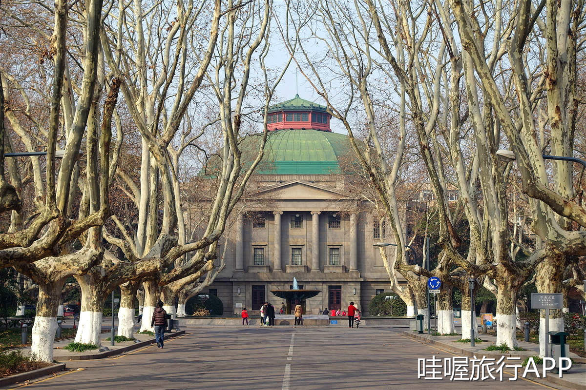 国立中央大学旧址