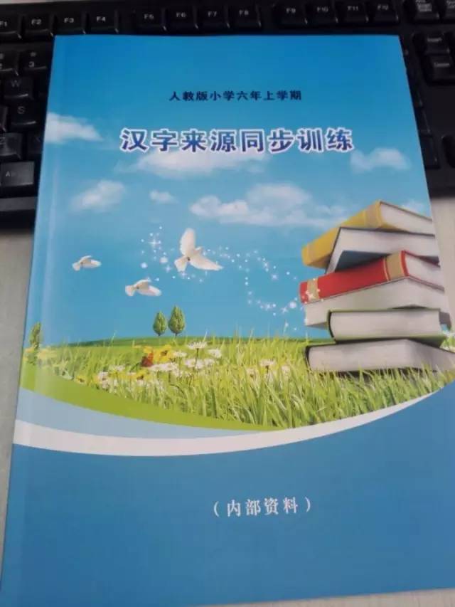 半什么娘成语_半三足什么的四字成语(3)