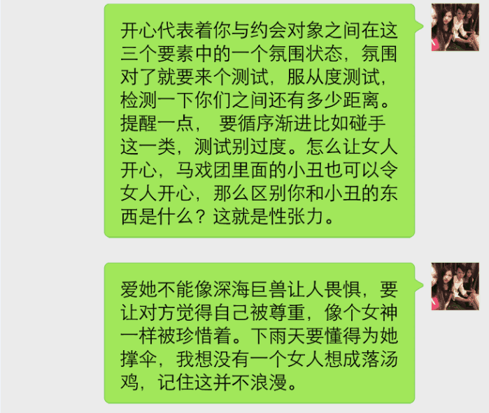 微信公众号上怎么学穿搭_微信公众号怎么创建(2)