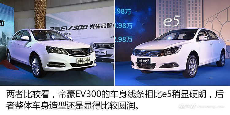 帝豪ev300能否秒杀中规中矩的比亚迪e5?