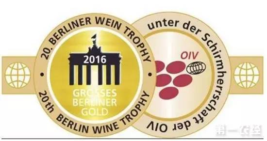 2017柏林葡萄酒大奖赛冬季赛中国区获奖名单