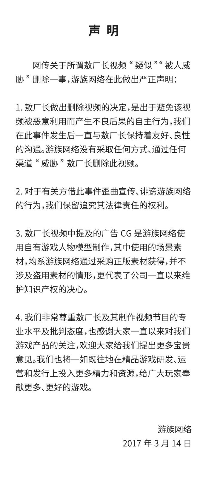 《囧的呼唤》第214期到底说的是什么？敖厂长得罪了谁？