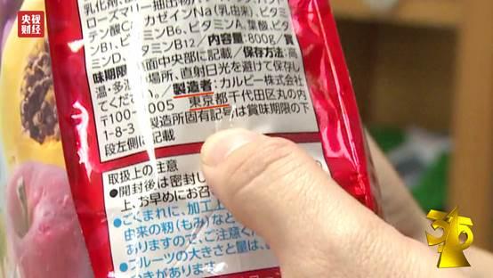 日本「核污染區」食品流入中國！ZT