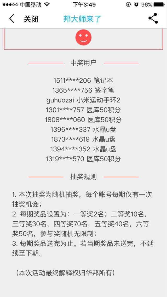 人口普查幸运百分之十被抽到会怎样