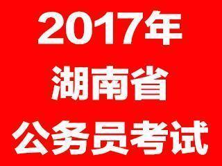 湖南人才招聘网_湖南招聘网 湖南人才网招聘信息 湖南人才招聘网 湖南猎聘网(2)