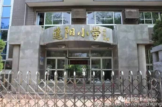 5和平区逸阳小学昆鹏小学是一所办学条件优越,师资力量雄厚的名校.