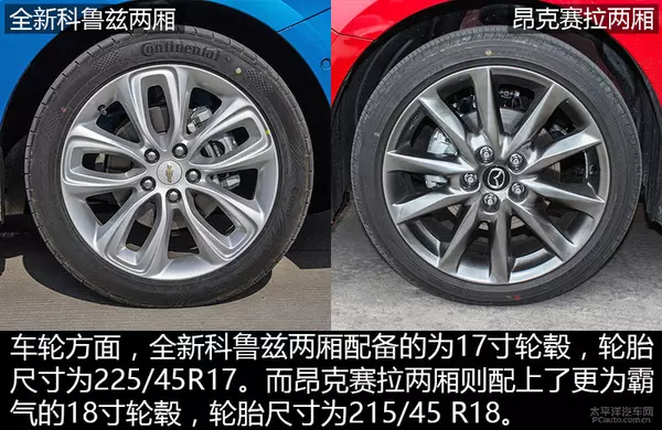 运动还兼顾家用的两厢车，科鲁兹和昂克赛拉选谁？