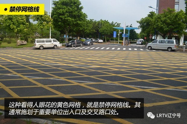 当单黄实线被施划在道路一侧边上时,其身份便转变为"禁止停车标线"