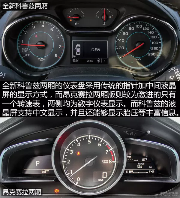 运动还兼顾家用的两厢车，科鲁兹和昂克赛拉选谁？