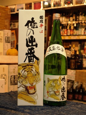 那些名字有趣的日本酒,云云随意真的好吗如己视频