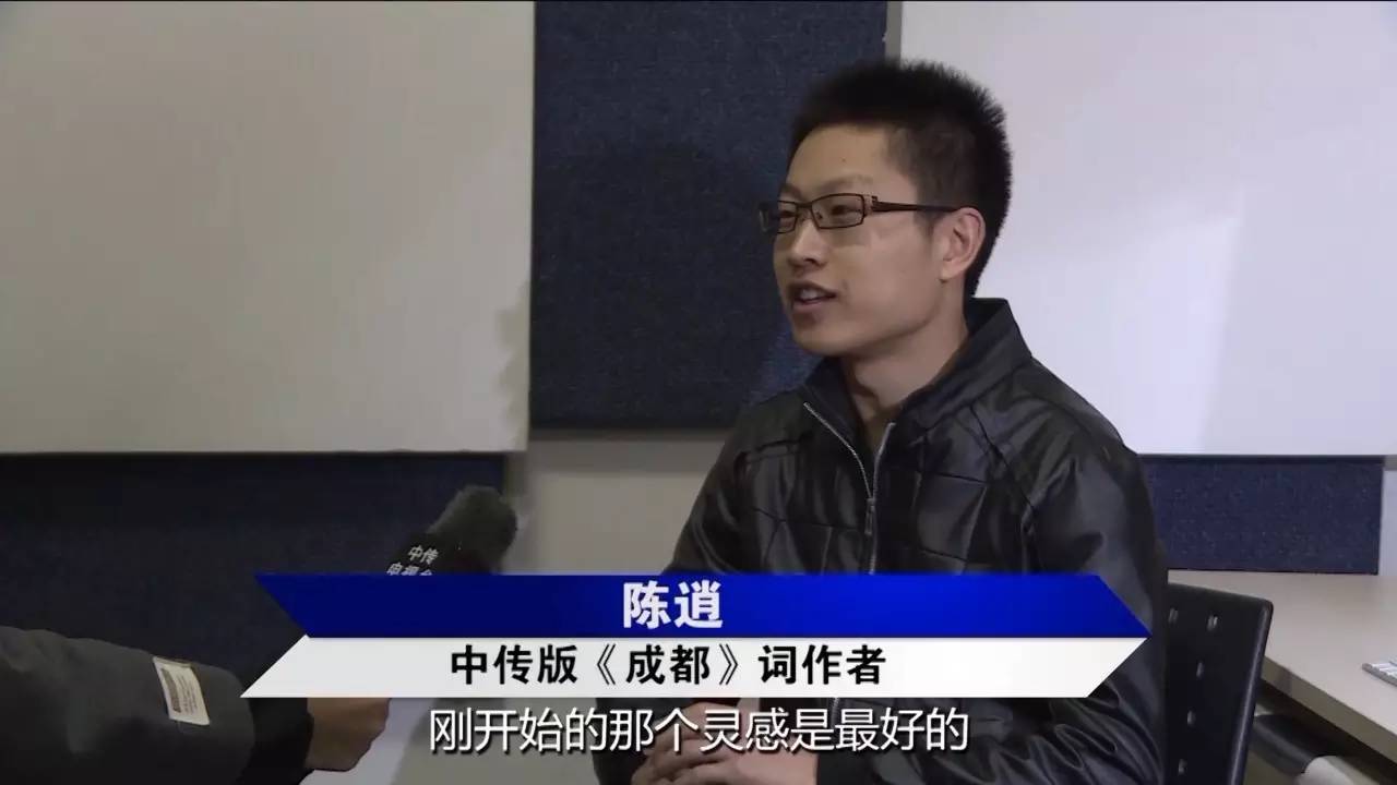 中传版《成都》由我校文法学部2014级汉语言文学专业陈逍填词改编,并