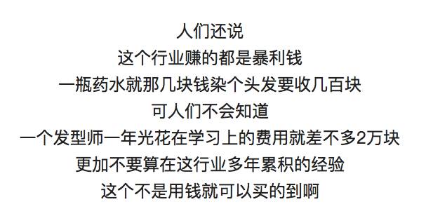 理发招聘信息_理发店招聘信息图片(5)