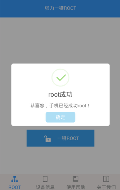 手机一键root权限方法以及root有哪些好处和坏处