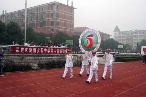 常州市武进区湖塘实验中学