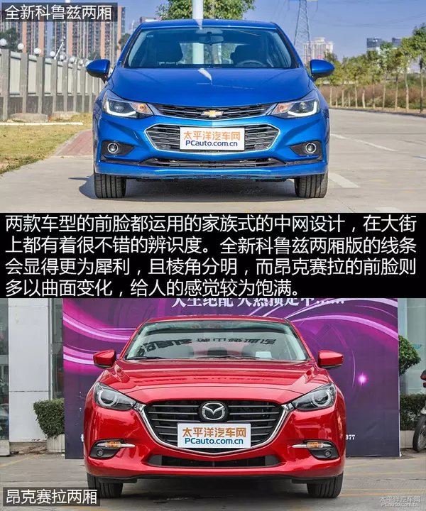 运动还兼顾家用的两厢车，科鲁兹和昂克赛拉选谁？