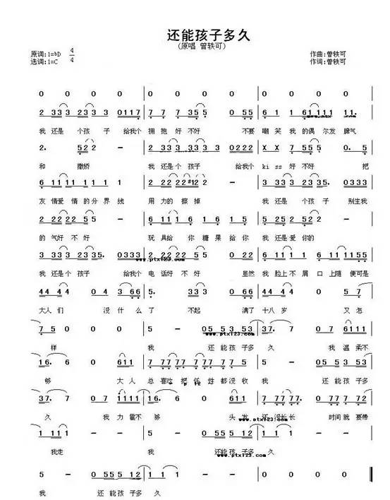 了18岁又怎样 我还能孩子多久 我的温柔不够 大人总喜欢把任性都没收