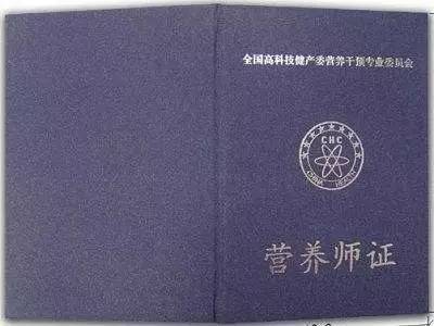 职业营养师资格证 营养师证怎么考取 2022最新报考条件是什么