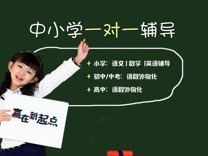北京初中数学一对一辅导|数学物理补习班