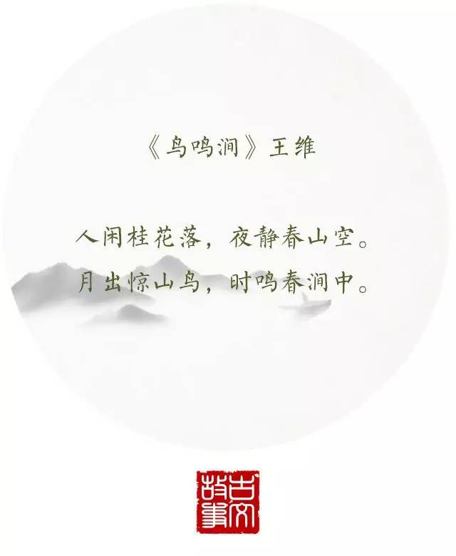 十首古代小诗词,不超过20个字,但每一首都名垂千古