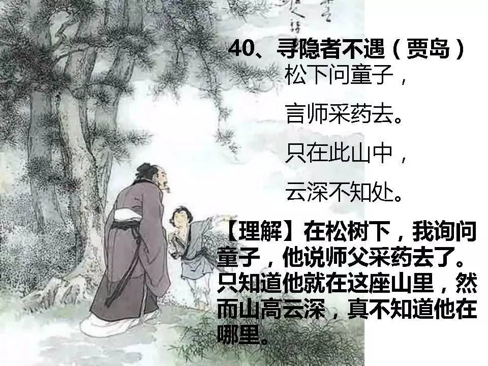 看图背古诗:小学生必会70首古诗词(之二)【看图就会背