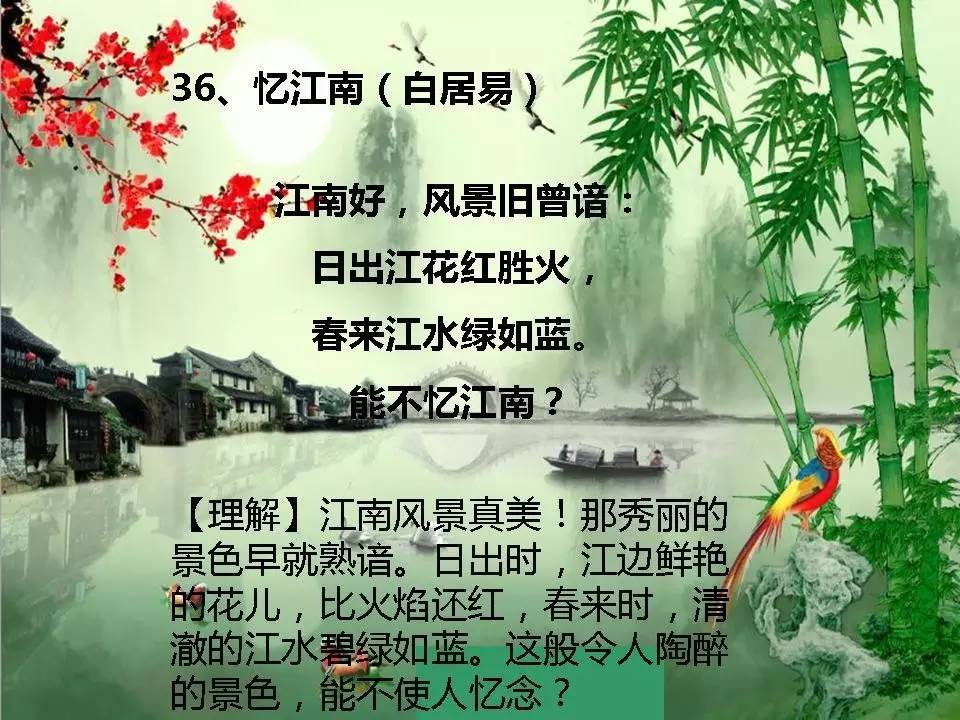 看图背古诗:小学生必会70首古诗词(之二)【看图就会背