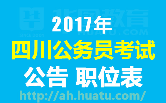 四川人口数量2017年_2017四川各市人口数量排行榜|历年四川人口数量排行榜(2)