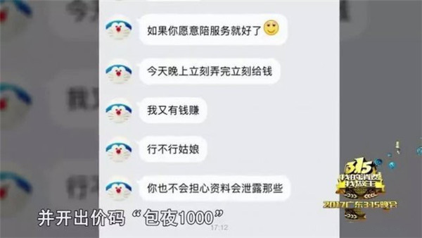 女大学生之殇:无奈肉偿,却成对方炫耀之本