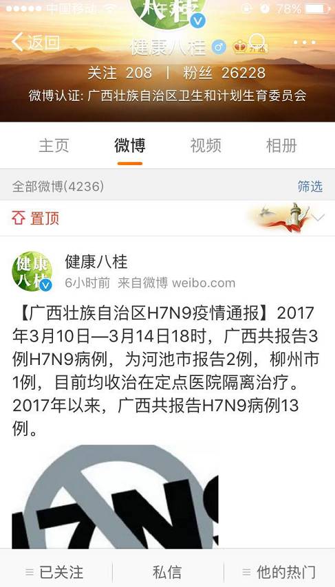 警惕!柳州新添1例h7n9,目前广西已有4人死亡!