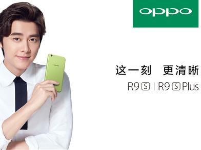 辣评烩:oppo r9s清新绿配色曝光 李易峰代言!