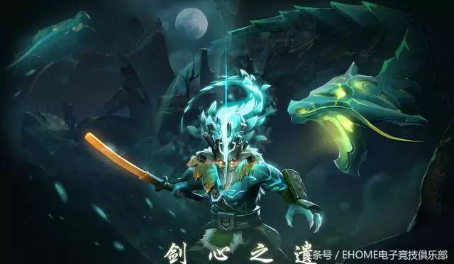 dota2主宰至宝剑心之遗来袭