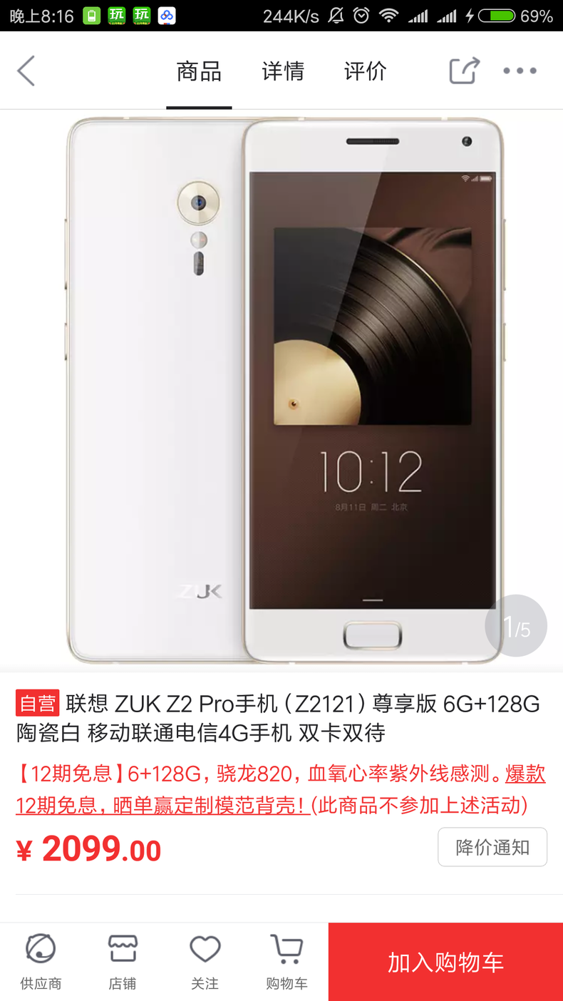 联想ZUK Z2 Pro换电池教程