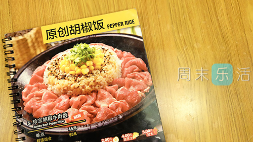 【阿安 探店】70秒diy铁板拌饭,我只服胡椒厨房.