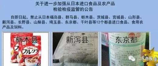 我国政府在第一时间宣布禁止进口来自于核污染地区的食品,然而来自于