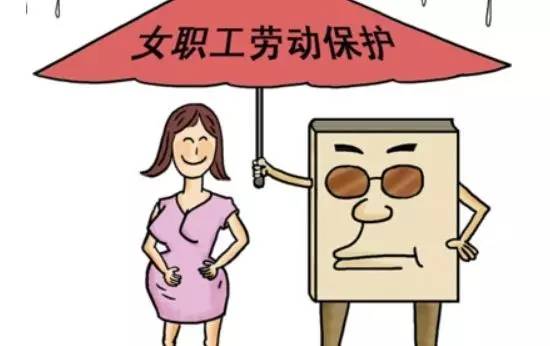 江苏省考虑增加保胎假、孕期假、哺乳假