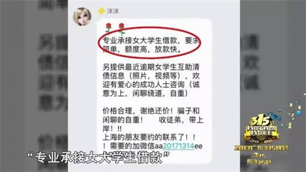 女大学生之殇:无奈肉偿,却成对方炫耀之本