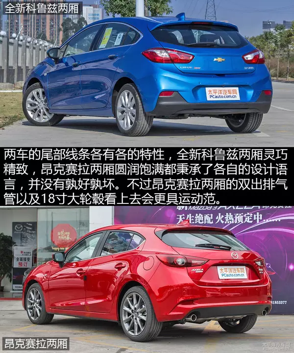 运动还兼顾家用的两厢车，科鲁兹和昂克赛拉选谁？