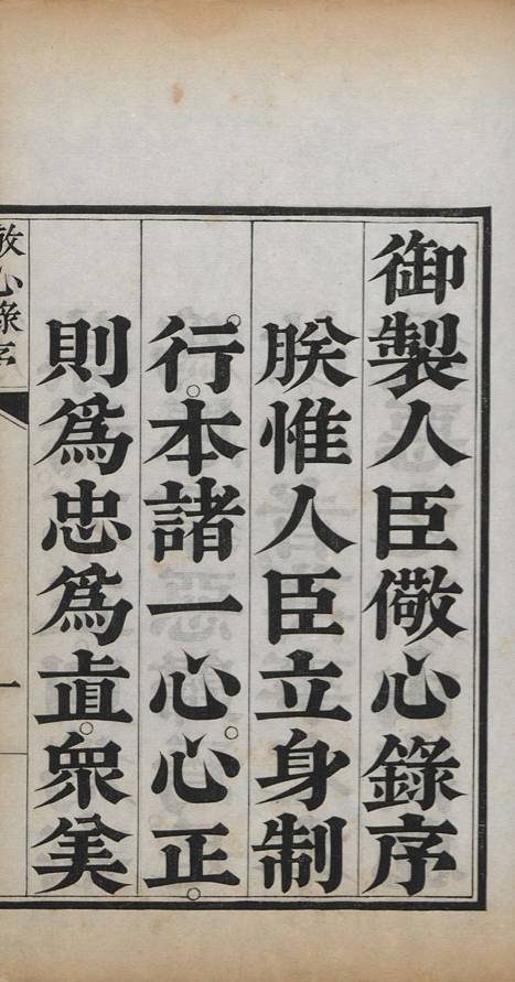 古籍上的字体