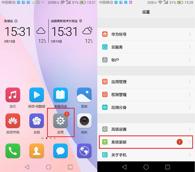 安卓手机系统更新技巧设置?华为手机系统升级