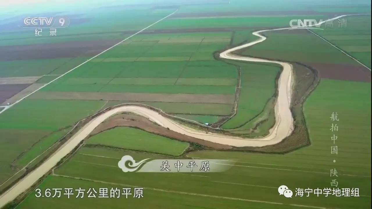 【专题】地理视角解读《航拍中国》第2集——陕西