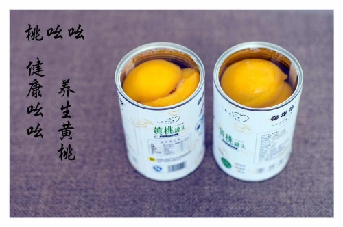 桃吆吆:罐头保存时间长原因!黄桃罐头微商代理