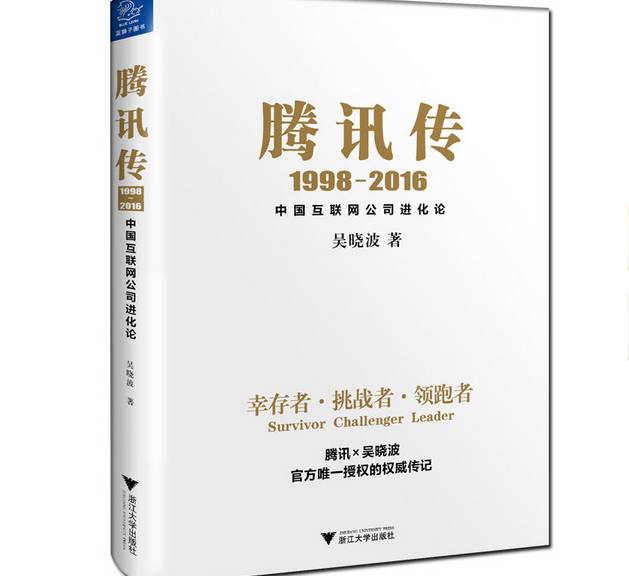 必读丨创造企业生物组织的七大“灰度法则”【晓分享】