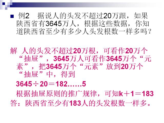 小学数学1-6年级公式汇总薄弱点分析应用题技