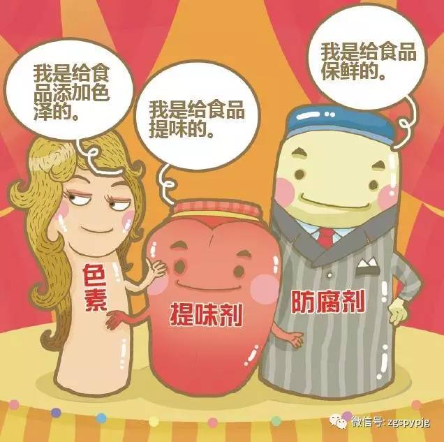 科普| 食安法解读之食品添加剂篇:什么是食品添加剂?