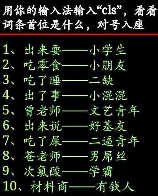 苍猜一成语是什么成语_看图猜成语,让你的思维越来越灵活(2)