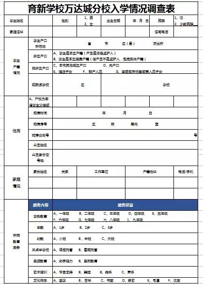 柳州壶西中学入学条件_外籍入学上海小学条件_西工大锦园小学入学条件