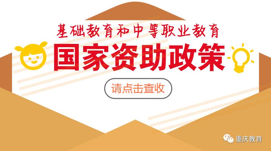 这些“教育红包”你收到了吗？市教委重申了这件事！真的很重要