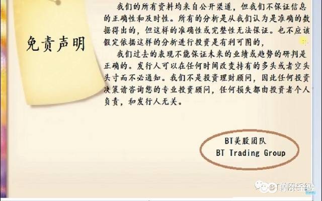 《BT美股五分钟》:台积电股价起飞慧荣科技将