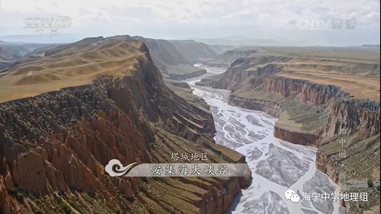 【专题】地理视角解读《航拍中国》第3集——新疆