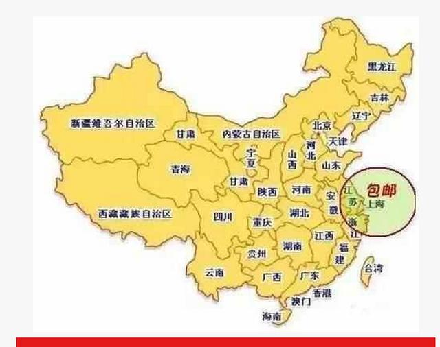 那么,到底为什么江浙沪地区能够享受任性包邮的"特权"呢?